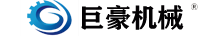 深圳市巨豪自動(dòng)化設(shè)備有限公司